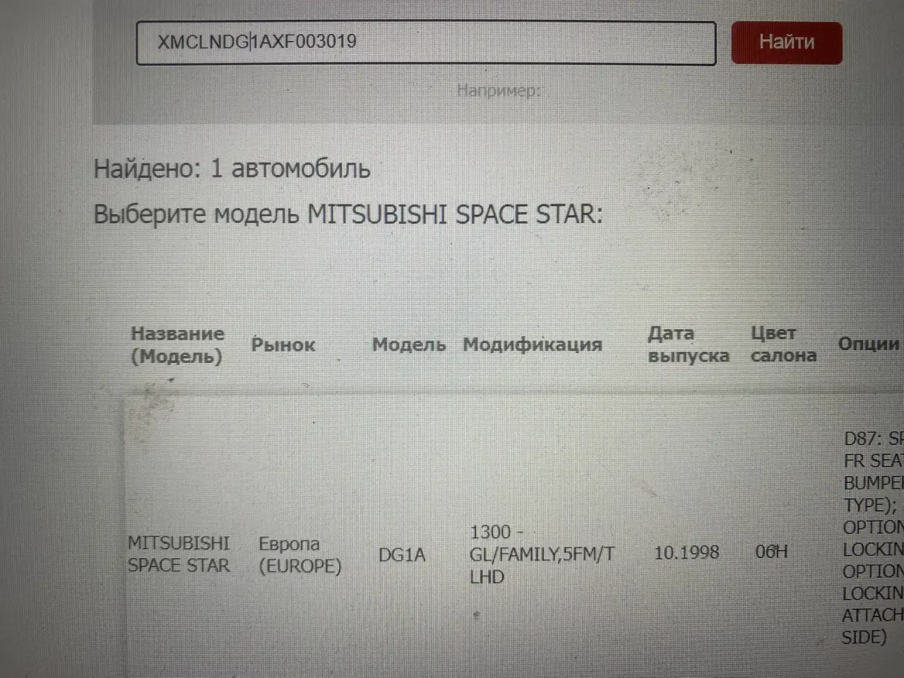 Mitsubishi - Space Star 1998 г.в.