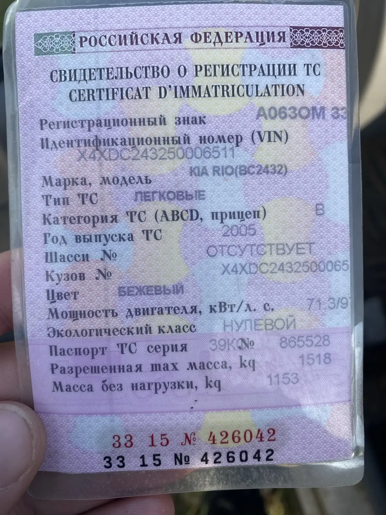 Kia - RIO 2000-2004 2005 г.в.
