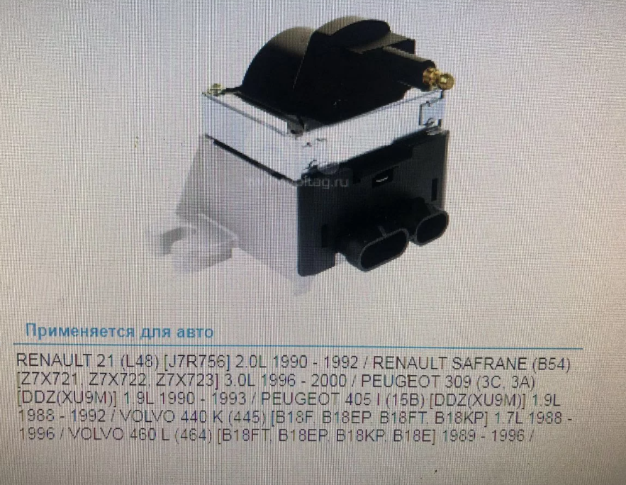 Peugeot 405  (1992-1995) Катушка зажигания CMV4001 Renault / Peugeot 7700732263