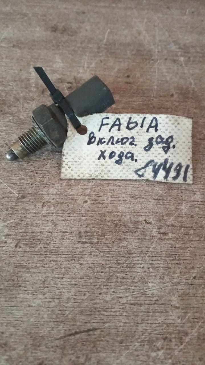 Skoda Fabia 1999-2006 Датчик включения заднего хода для Skoda Fabia 1999-2007  Golf IV/Bora 1997-2005