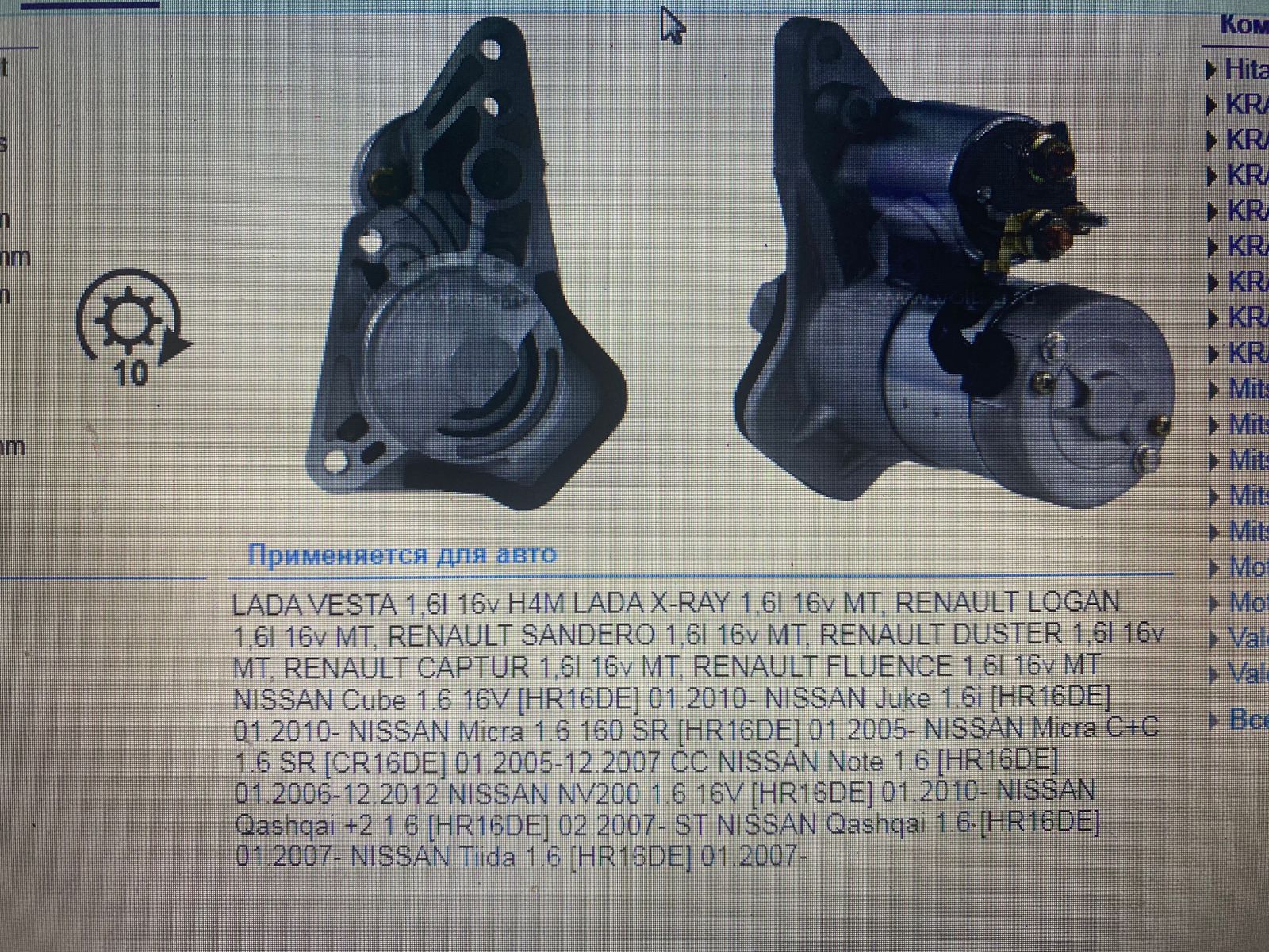 Nissan Tiida C11 Стартер Nissan Tiiida C11 HR16 2007-2014 23300EE00A
