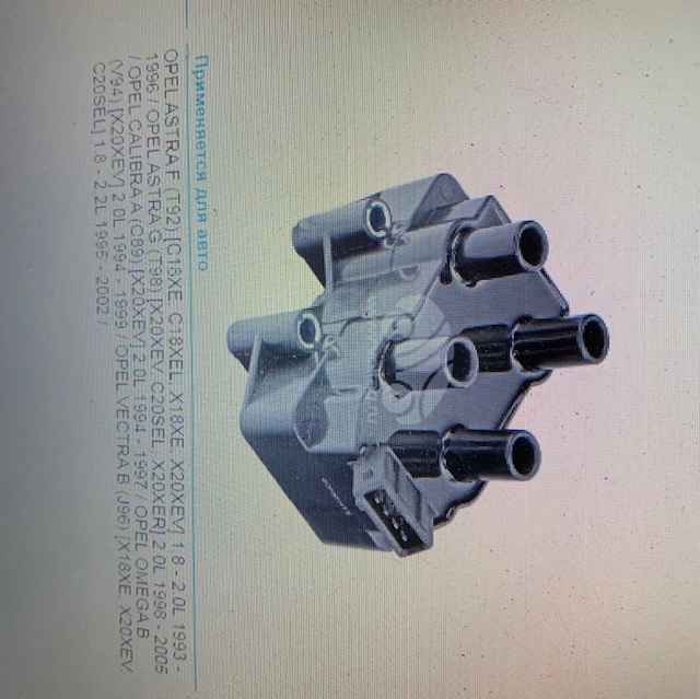 Opel Astra G Катушка зажигания для Opel  Vectra B 1995-1999;Astra F 1991-1998;Astra G 1998-2005;Calibra A 1990-1997;Omega B 1994-2003;Vectra A 1988-1995;Zafira A (F75) 1999-2005;Vectra B 1999-2002 (2,0 X20XEV)  90458250   CCZ0278