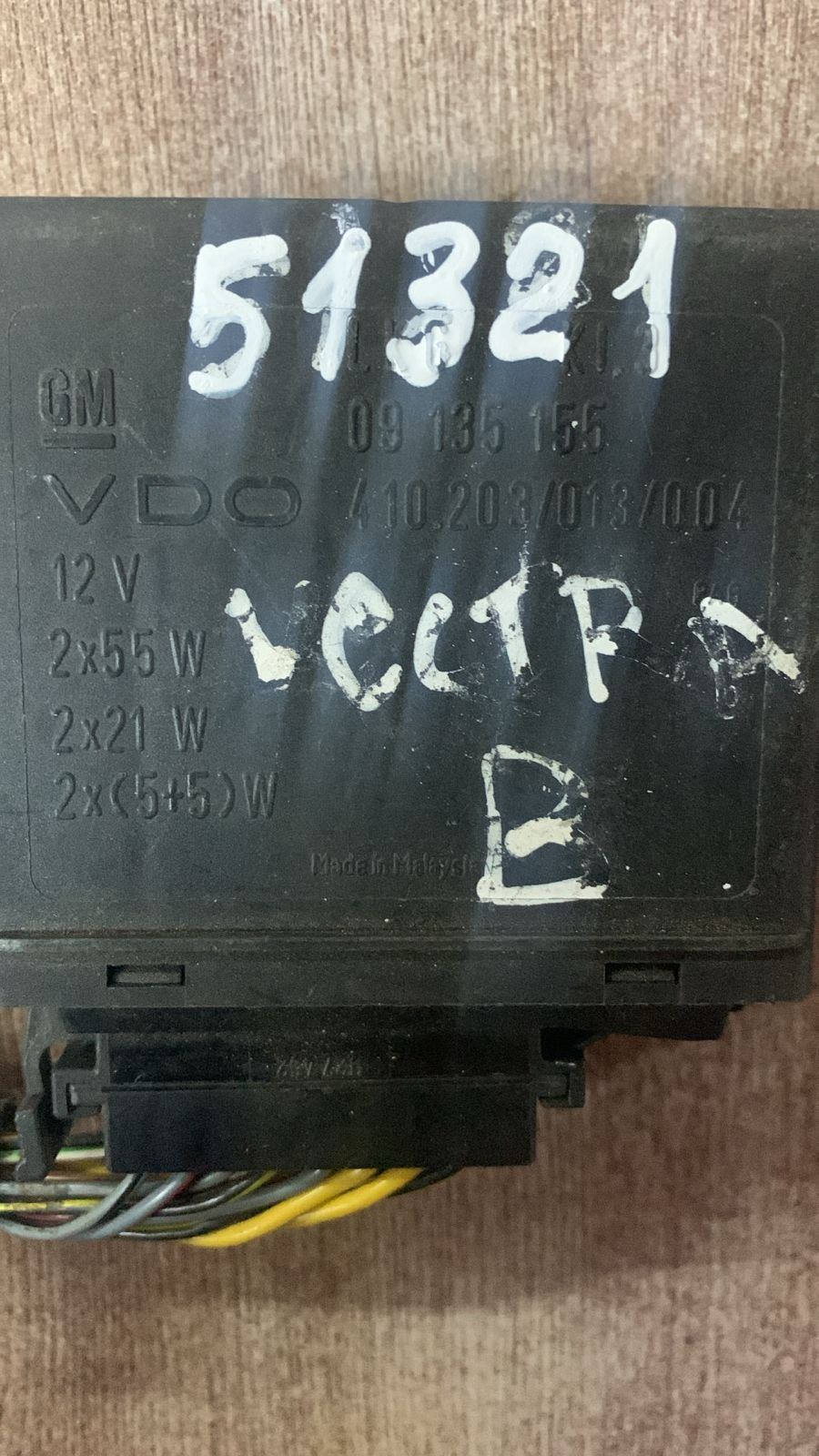 Opel Vectra B Блок комфорта Реле ( с фишкой) Omega B 1994-2003;Vectra B 1995-1999;Vectra B 1999-2002 (блок тестирования ламп накаливания) 09135155