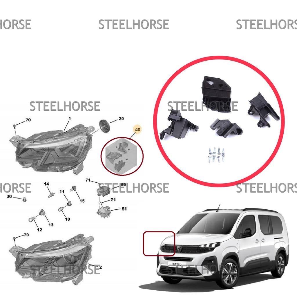 Peugeot Rifter 2018- Кронштейн фары правой (к-кт) Peugeot Rifter после 2018- 9824198780 EH-406094