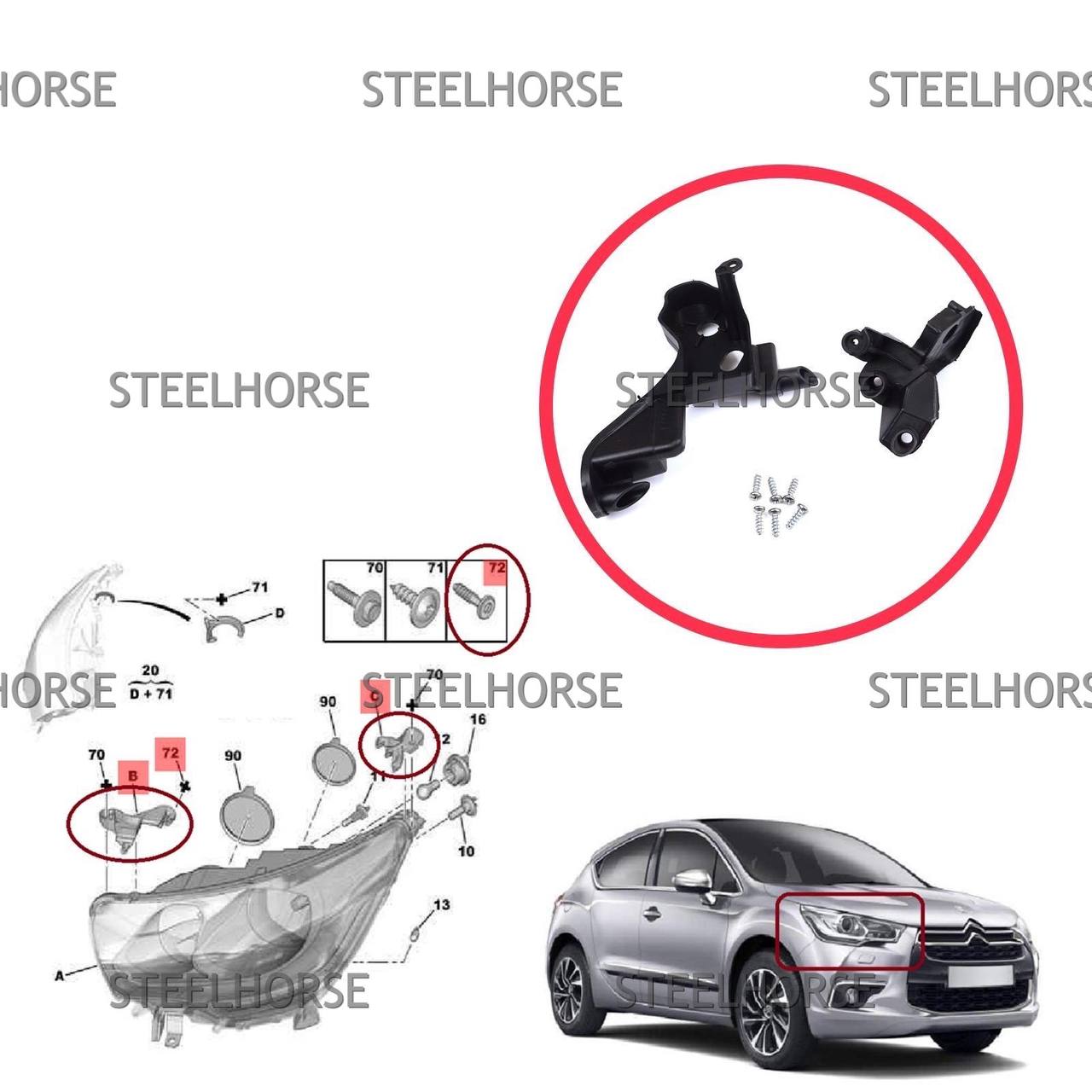 Citroen C4 2012-2017 Кронштейн фары правой (к-кт) Citroen C4 2011-2017 6212H0 EH-406092
